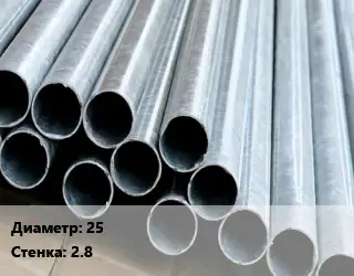 Труба электросварная 25 s=2.8